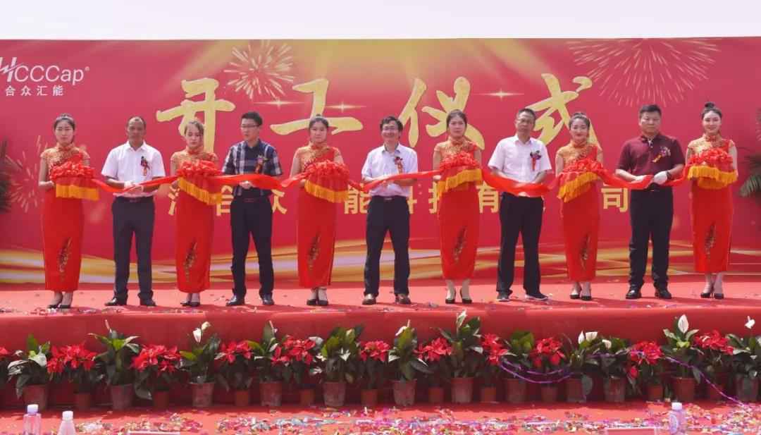 【喜报】华体会在线登录官网入口-华体会(中国)研发生产基地正式开工！